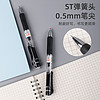 88VIP：truecolor 真彩 按动中性笔水笔碳素黑签字笔顺滑笔芯0.5mm按压式136学生用