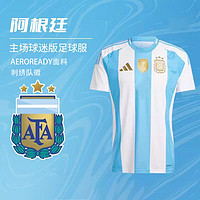 adidas 阿迪达斯 2024美洲杯阿根廷主场球迷版球衣梅西球员版短袖