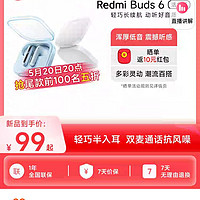 Redmi 红米 Buds 6活力版 入耳式真无线降噪蓝牙耳机
