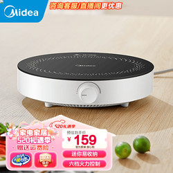 Midea 美的 电磁炉 大功率电磁炉小型 大线圈 大火力 匀火旋钮调节  六档火力