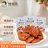 杨生记 甜辣味捞汁豆腐 300g