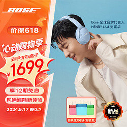 BOSE 博士 QuietComfort 45 升级款-月光宝石蓝