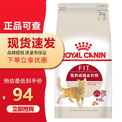 ROYAL CANIN 皇家 猫粮 BK34老年猫布偶英短美短 F322kg