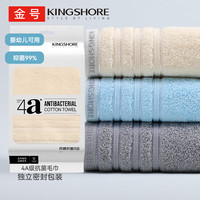 金号 KINGSHORE毛巾4A级抗菌毛巾纯棉A类洗脸面巾吸水擦脸洗脸巾单条黄色90g 4A抗菌黄1条90g 70*32