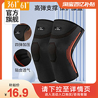 361° 361运动护膝篮球跑步装备男专业健身锻炼女关节保护套膝盖护具