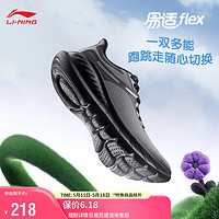 LI-NING 李宁 易适FLEX V2丨跑步鞋男鞋2024夏季透气潮流休闲慢跑鞋ARSU005