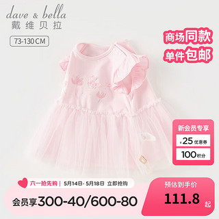 戴维贝拉（DAVE＆BELLA）女童短袖t恤儿童裙式上衣网纱公主裙2024夏装小童衣服套头衫 桃粉色 130cm（身高120-130cm）