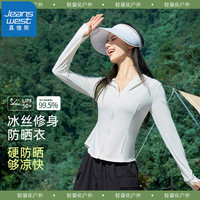 真维斯连帽修身防晒衣女2024新款冰丝防紫外线薄款防晒服女GX