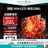 Hisense 海信 电视75U8KL 4+128GB 3000nits 黑曜屏Pro