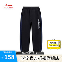 LI-NING 李宁 童装男大童卫裤中国文化系列山海环游束脚运动裤YKLT171 黑色-2 140