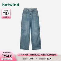 热风（Hotwind）牛仔裤女2024年夏季女士休闲舒适亲肤显瘦阔腿香蕉裤长裤子 06兰色 25