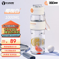 Vanow运动水杯男女士tritan塑料杯大容量夏季水壶耐高温儿童吸管杯 耶加白【一盖双饮口】 1000ml