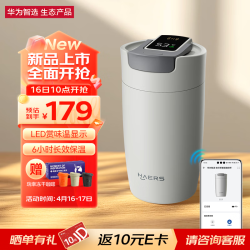 鸿蒙智选 哈尔斯智能咖啡杯保温杯便携不锈钢车载随行男女士水杯  370ml