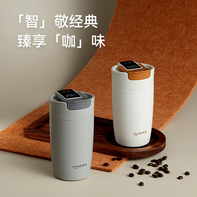 今日必买：鸿蒙智选 哈尔斯智能咖啡杯  370ml