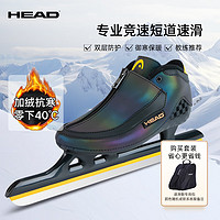 HEAD 海德 速滑冰刀鞋短道速滑冰鞋成人速度专业竞速定位刀 W23幻影 冰鞋+冰鞋收纳包 40码(选大2码)