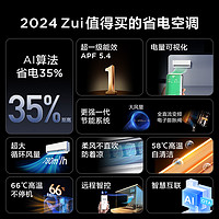 TCL 大1.5匹真省电空调挂机超一级能效省电35%家用变频卧室空调