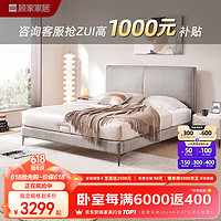 KUKa 顾家家居 现代简约肤感科技布床双人床卧室小尺寸9027 +M0099A苍穹灰1.8米