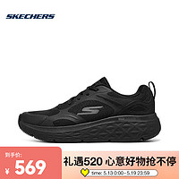 SKECHERS 斯凯奇 男子MAX CUSHIONING DELTA男士跑步鞋 220361-BBK 39.5