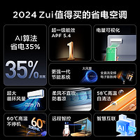 TCL 大1匹真省电空调挂机超一级能效省电35%变频家用冷暖卧室空调