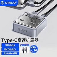 ORICO 奥睿科 USB3.2分线器Type-C扩展坞10Gbps高速集线器hub延长线4口转换器 C口