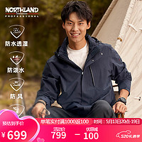 NORTHLAND 诺诗兰 三合一冲锋衣秋冬户外情侣款防泼水防风保暖登山服绒内胆 玄青色-男 XXL