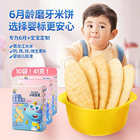 小鹿蓝蓝 _婴幼儿米饼3盒 磨牙棒宝宝饼干