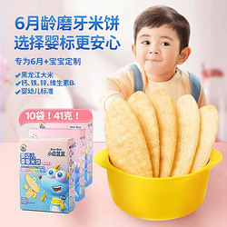 Deer Blue 小鹿蓝蓝 _婴幼儿米饼3盒 磨牙棒宝宝饼干