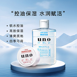UNO/吾诺爽肤水200ml+面霜90g保湿控油补水