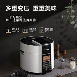 Panasonic 松下 家用电压力锅5L 大容量饭煲 3-4-6人全自动多功能高压锅PS509