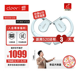 Cleer 可丽尔 ARC II 开放式耳挂蓝牙无线耳机