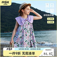 ASK JUNIOR【满印花朵】公主裙女童2024夏时髦蝴蝶结领时尚潮流儿童裙子 紫色 140