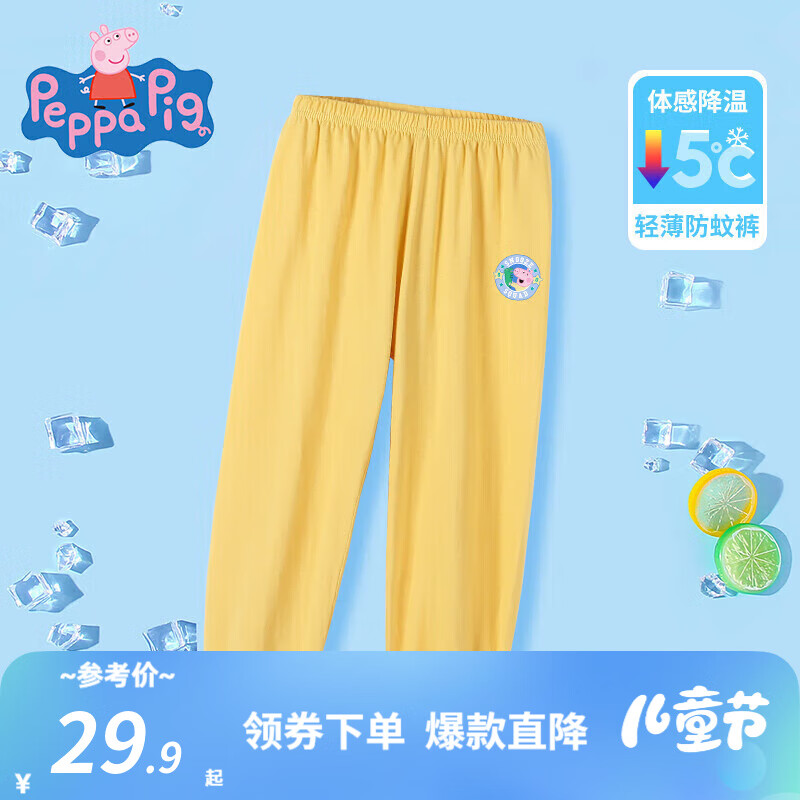 胸章佩奇可爱百搭月光黄