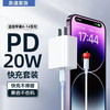 库选 苹果14iphone15手机充电线数据线 1米