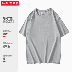 奥蒙威班服t恤工作服定制全棉落肩圆领T恤短袖男女工衣可印绣logo文化衫