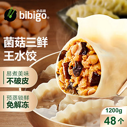 bibigo 必品阁 王水饺 菌菇三鲜 1.2kg