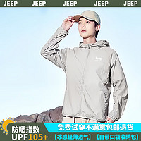 Jeep 吉普 防晒衣男女皮肤衣透气防紫外线钓鱼服情侣装 浅灰色 3XL