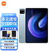 Xiaomi 小米 MI 小米 平板6 6Pro 11英寸平板电脑二合一Pad学生网课学习娱乐办公游戏平板 蓝色 8G+128G WiFi版 标配