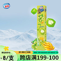 Nestlé 雀巢 8次方雪糕84g*3支巧克力脆皮青提佛手柑味