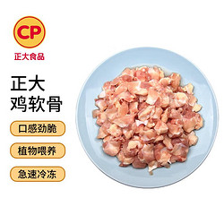 CP 正大食品 鸡膝软骨 500g