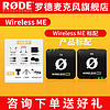 RØDE 罗德 Wreless ME-苹果安卓相机电脑