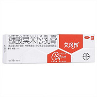 艾洛松 [艾洛松] 糠酸莫米松乳膏 10g:10mg/盒 1盒装