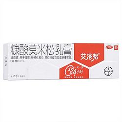 艾洛松 [艾洛松] 糠酸莫米松乳膏 10g:10mg/盒 1盒装