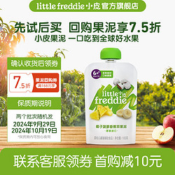 LittleFreddie 小皮 果泥 国行版 3段 椰子菠萝香蕉苹果味 100g