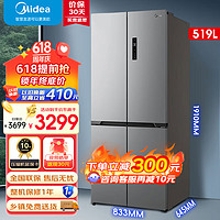 Midea 美的 545十字对开双开四开多门大容量风冷无霜一级能效双变频家用电冰箱超薄MR-545WSPZE