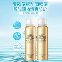 88VIP：ANESSA 安热沙 水能户外防晒喷雾 2018年版 SPF50+ PA++++ 60g