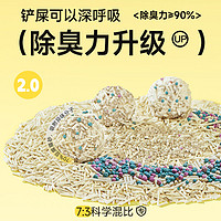 淘豆玩国 混合猫砂