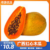 鲜晟季 广西牛奶红心木瓜3/5/9斤装新鲜产地直发当季水果软嫩多汁