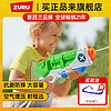 ZURU 旗舰店1秒速充儿童水枪玩具喷呲滋泚男女孩大容量抽拉式沙滩