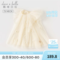 戴维贝拉(DAVE&BELLA)女童公主裙儿童裙子宝宝连衣裙洋气小童网纱裙2024夏装新款童裙 杏色【现货】