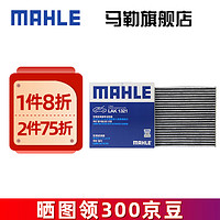 MAHLE 马勒 空调滤芯格滤清器适配广汽传祺 LAK1321 传祺GS3